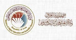 ملف:شعار وزارة التعليم العراقي.jpg