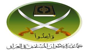 جماعة الاخوان المسلمين في العراق.jpg