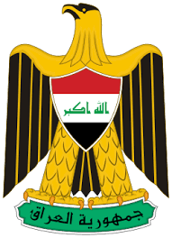 ملف:شعار جمهورية العراق.png